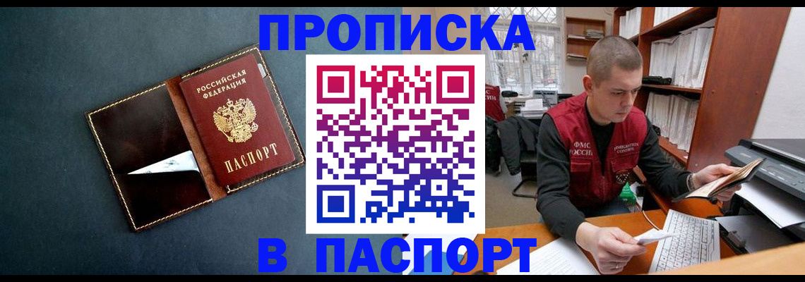миграционный учет в Суздали